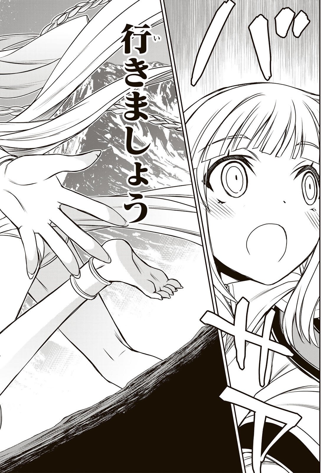 NENGAN NO AKUYAKU REIJOU (LAST BOSS) NO KARADA WO TENIIRETAZO! Chapter 100 page 20 - nihonkuni.com