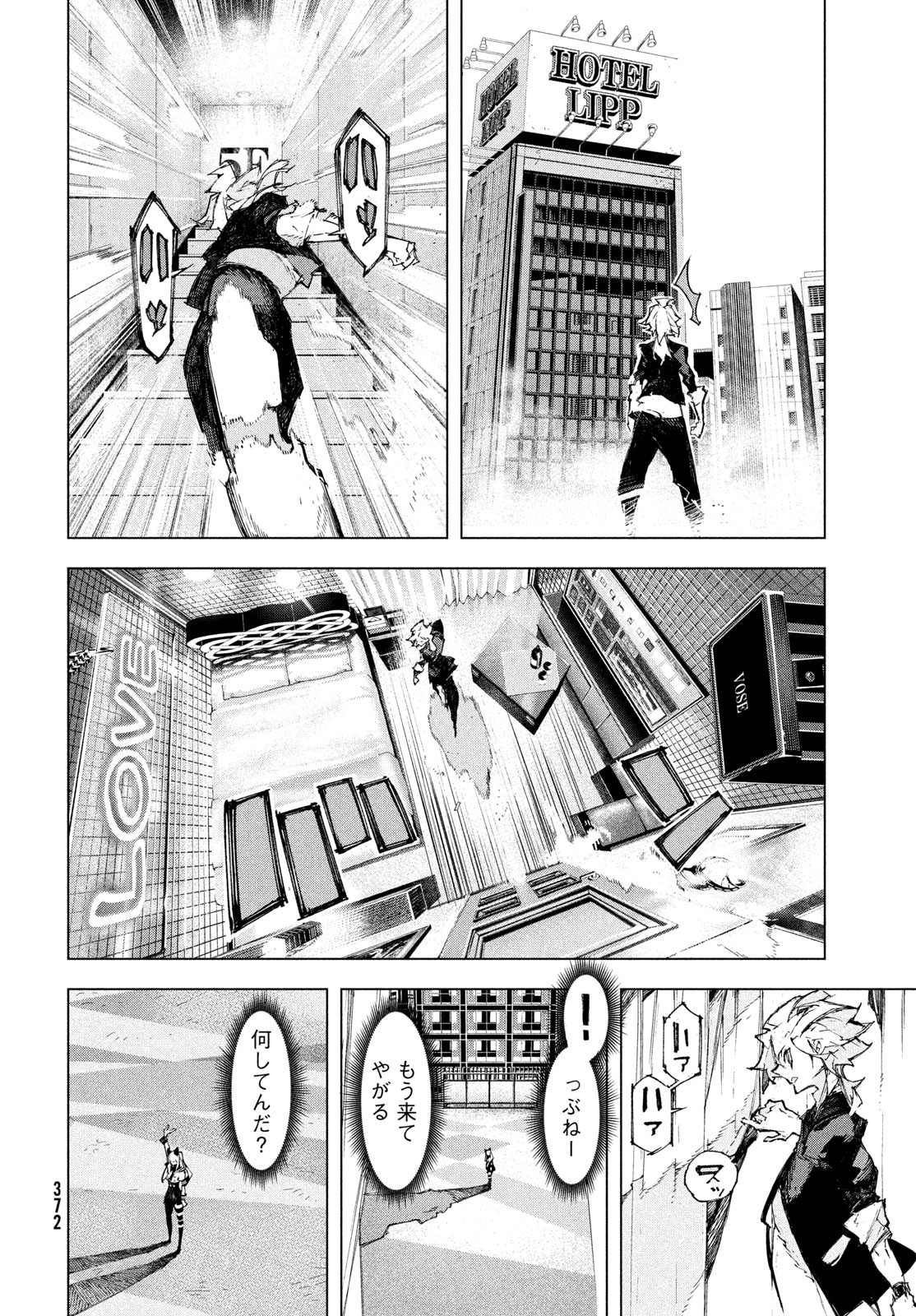 GYAKUSATSU KIGEN Chapter 3 page 12 - nihonkuni.com