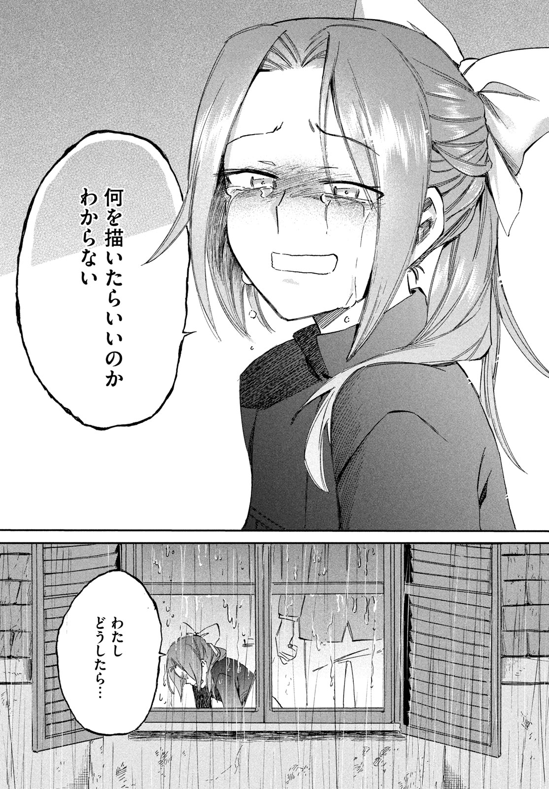 PARIS NI SAKU ÉTOILE Chapter 9 page 24 - nihonkuni.com