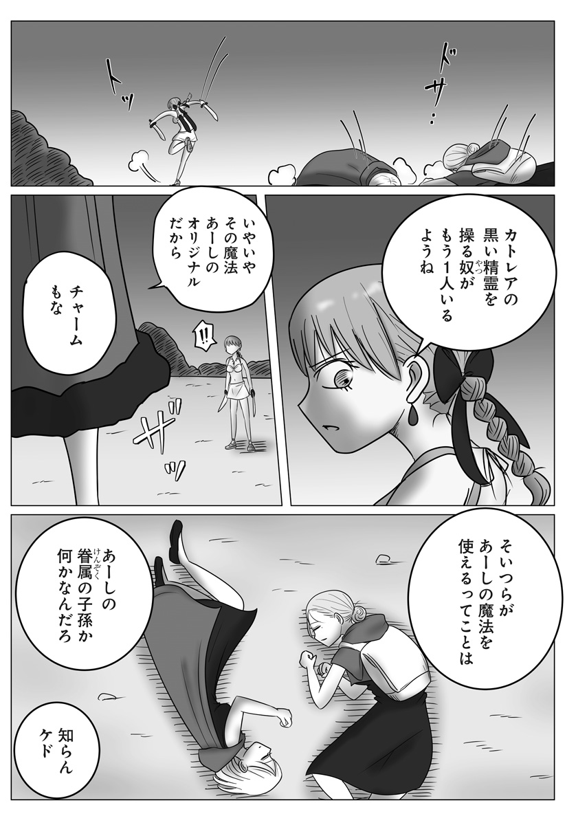 HAREM YUUSHA DENSETSU Chapter 19 page 21 - nihonkuni.com
