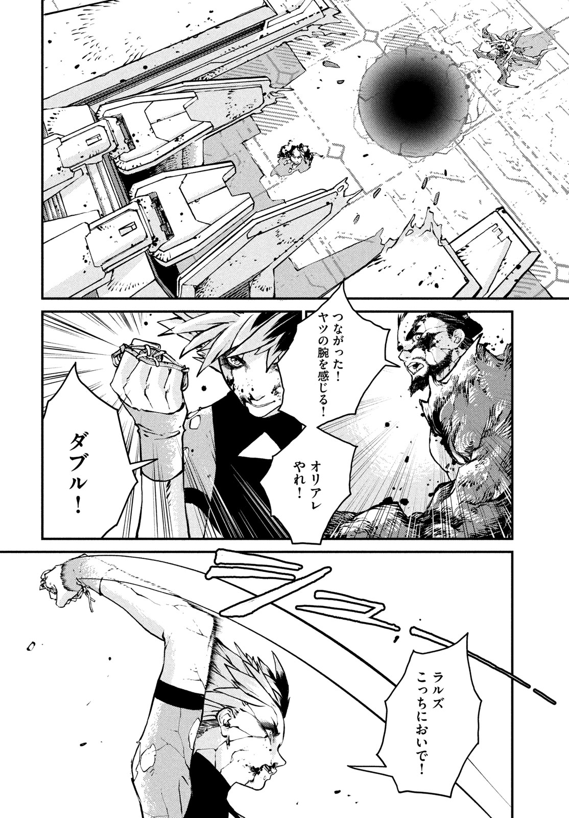 KRAKEN MARE Chapter 16 page 24 - nihonkuni.com