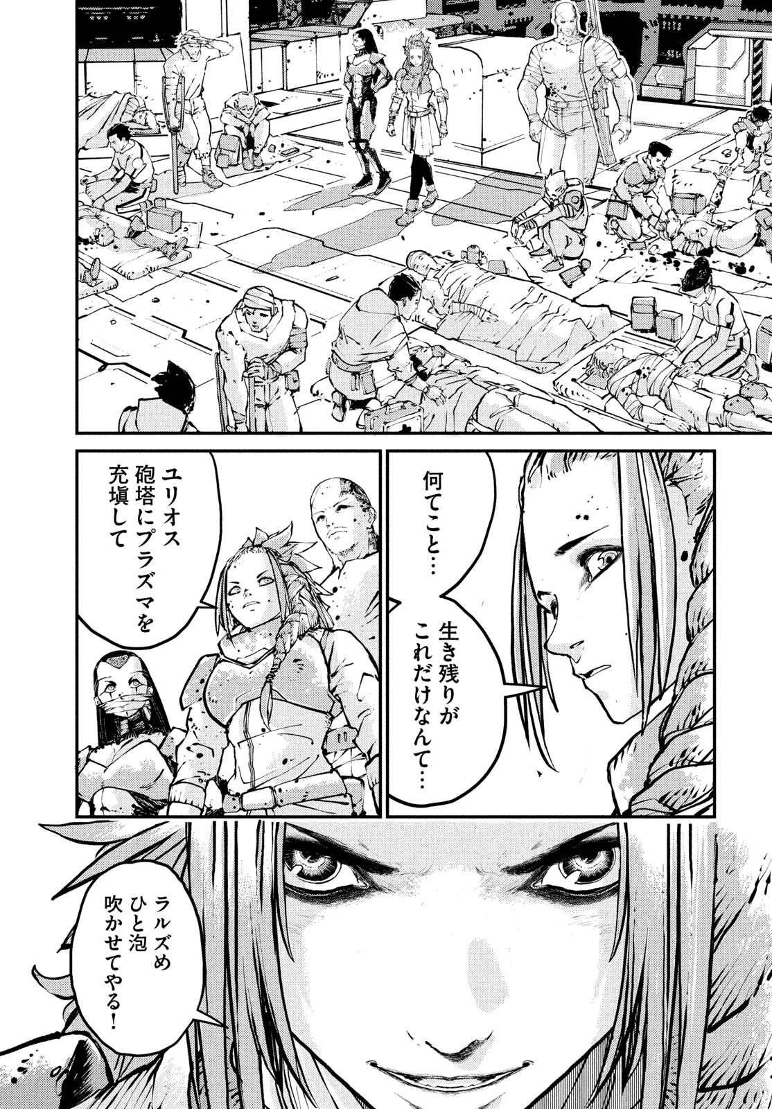 KRAKEN MARE Chapter 16 page 11 - nihonkuni.com