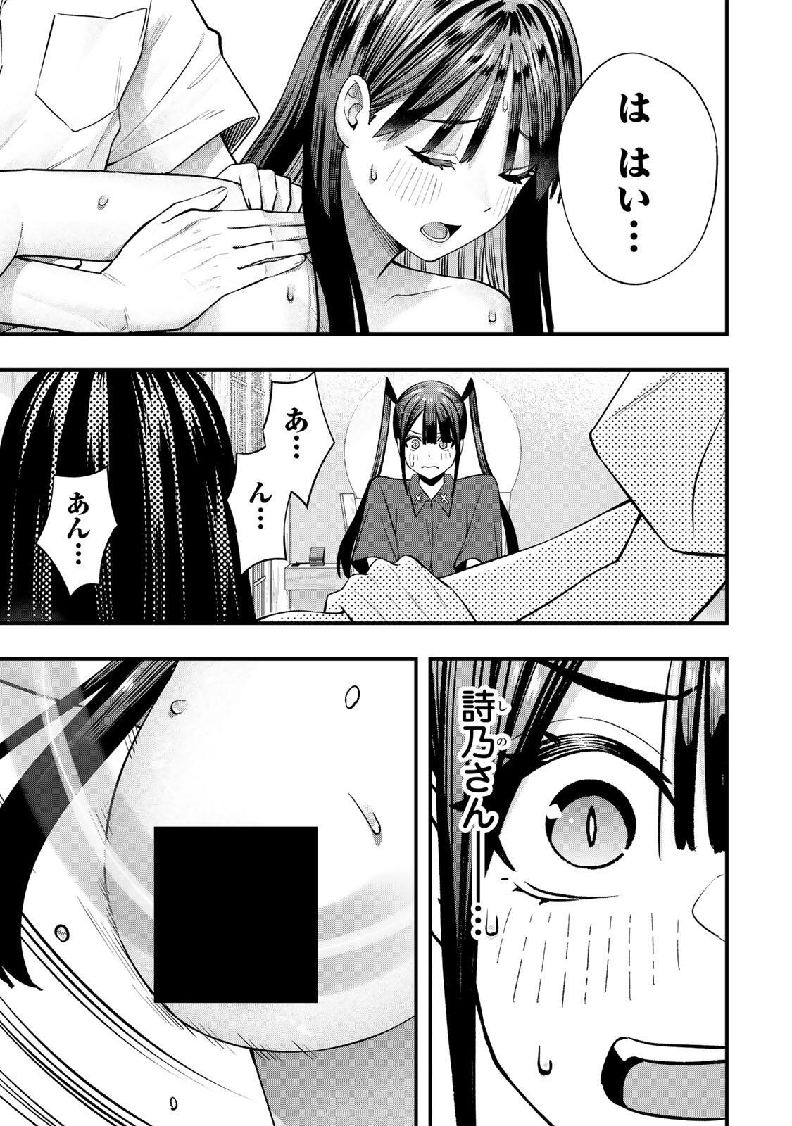 SAWARANAIDE KOTESASHI-KUN Chapter 150 page 11 - nihonkuni.com