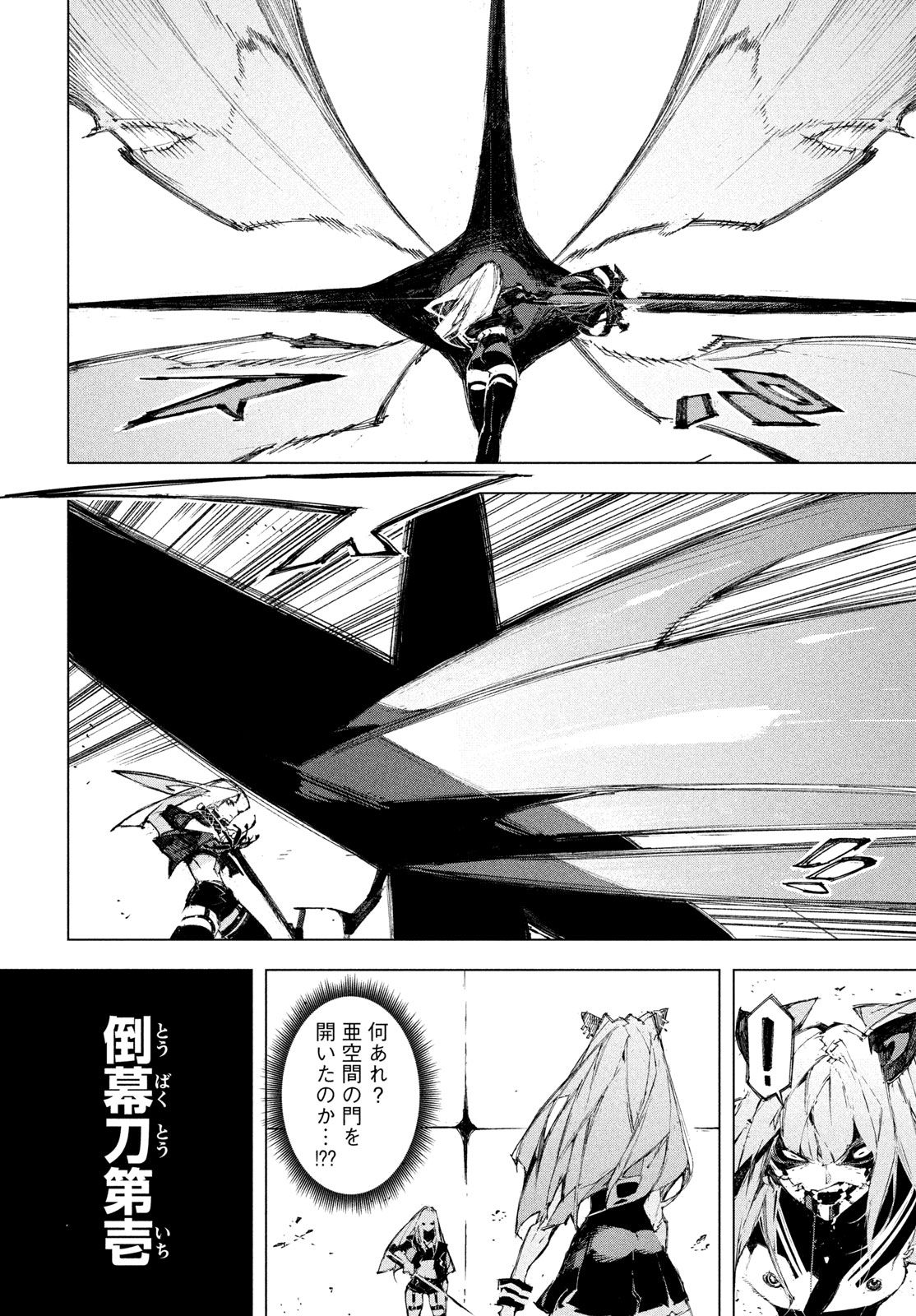 GYAKUSATSU KIGEN Chapter 3 page 32 - nihonkuni.com