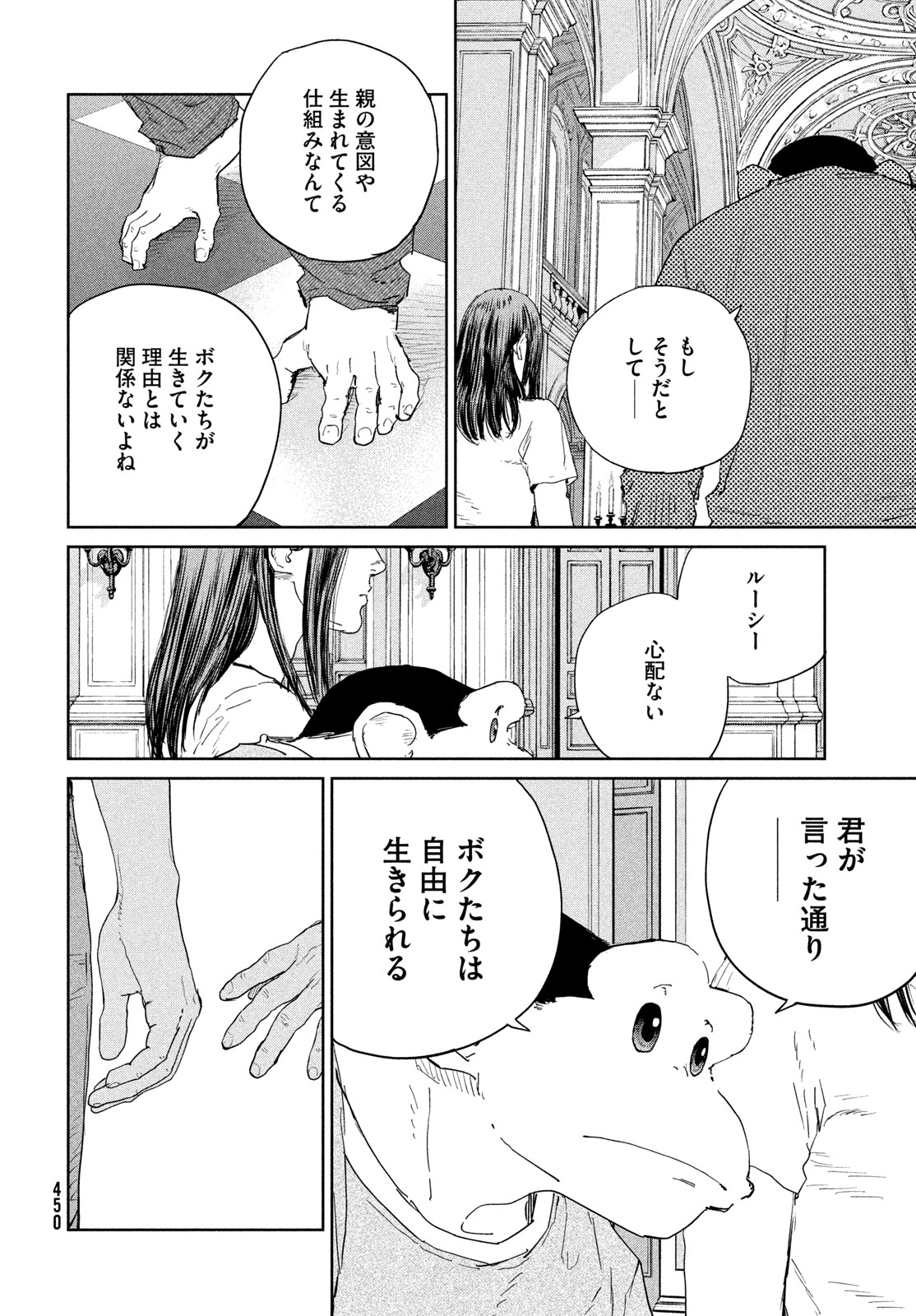 DARWINS INCIDENT - RAW Chapter 59 - Page 26