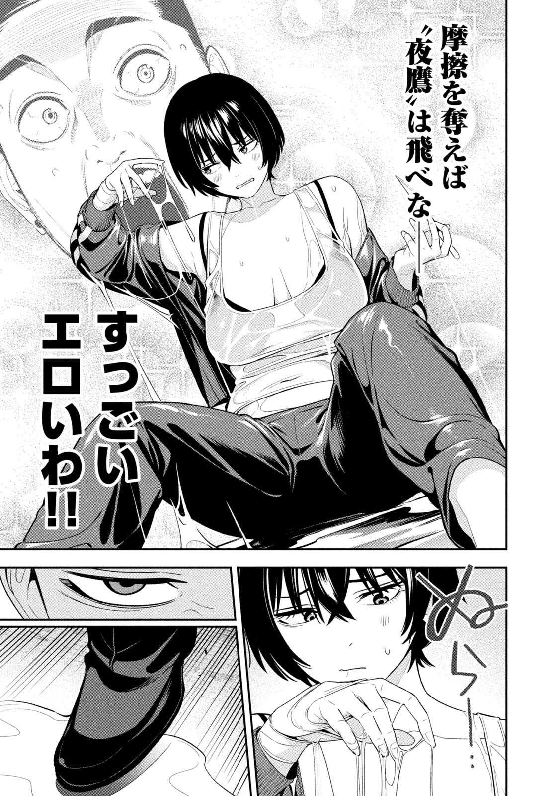 YOTAKA FUTATABI Chapter 23 - Page 13
