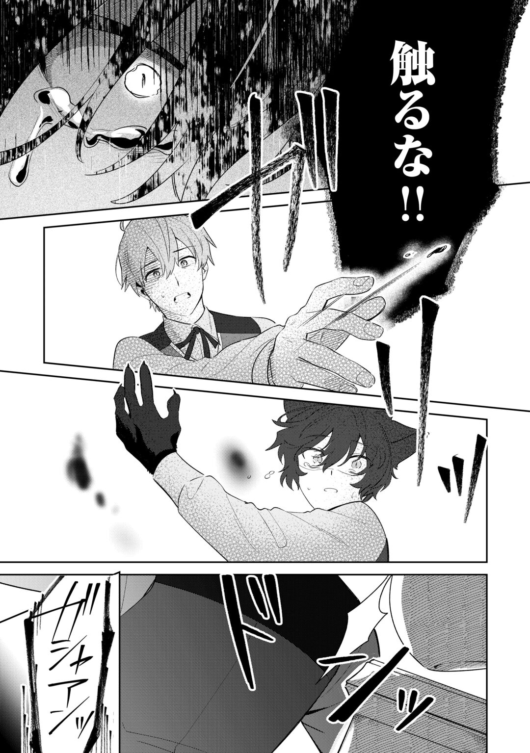 FUTAGO NO OUJI NI FUTAGO DE KONYAKU SHITAKEDO "JANAI HOU" DAKARA YAMIMAHOU WO KIWAMERU Chapter 5 page 33 - nihonkuni.com