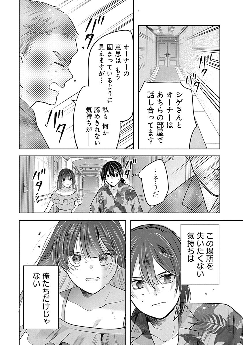GRAVURE IDOLS MEET BRAND-NEW DAYS Chap 14.1 - Pic 2