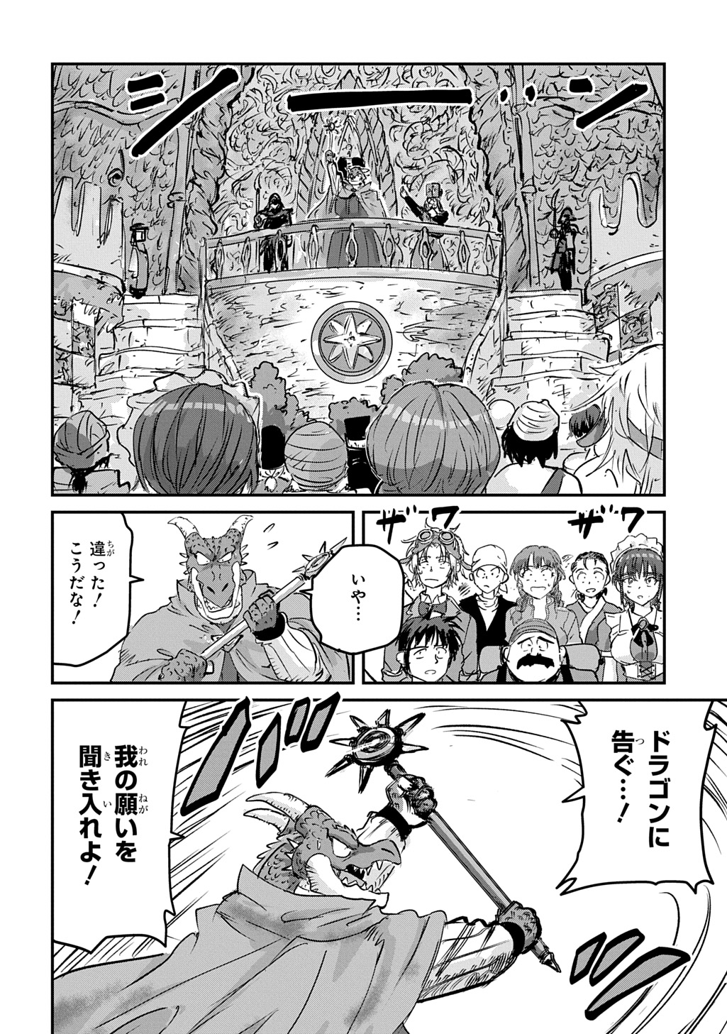 KUUZOKU HACK TO JOUKI NO HIME Chapter 28 - Page 26