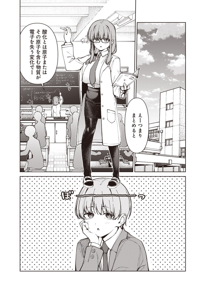 ANATA-TACHI SOREDEMO SENSEI DESU KA! Chapter 36.1 page 2 - nihonkuni.com