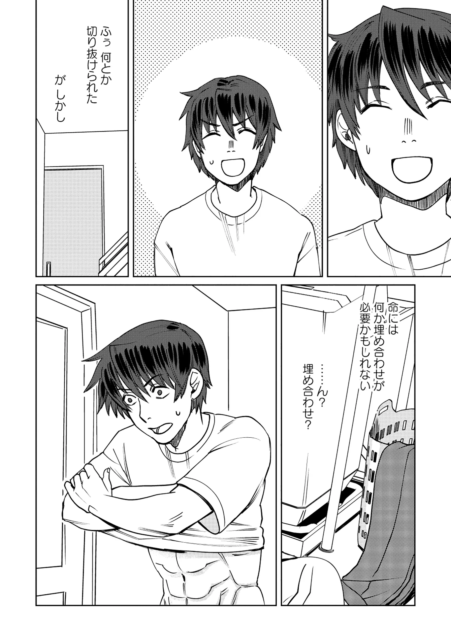TENSAI KAKENSHO NO SHUUSAI ITANJI ~ TENSAI NO NOURYOKU WO SUBETE TORIKOMU, SHUUSAI NO NARIAGARI Chapter 11.2 - Page 4