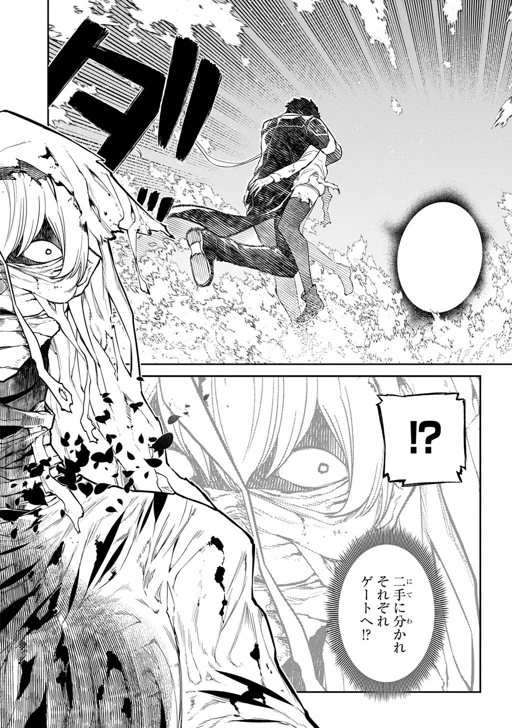 REINCARNATION NO KABEN - RAW Chapter 123.2 page 2 - nihonkuni.com