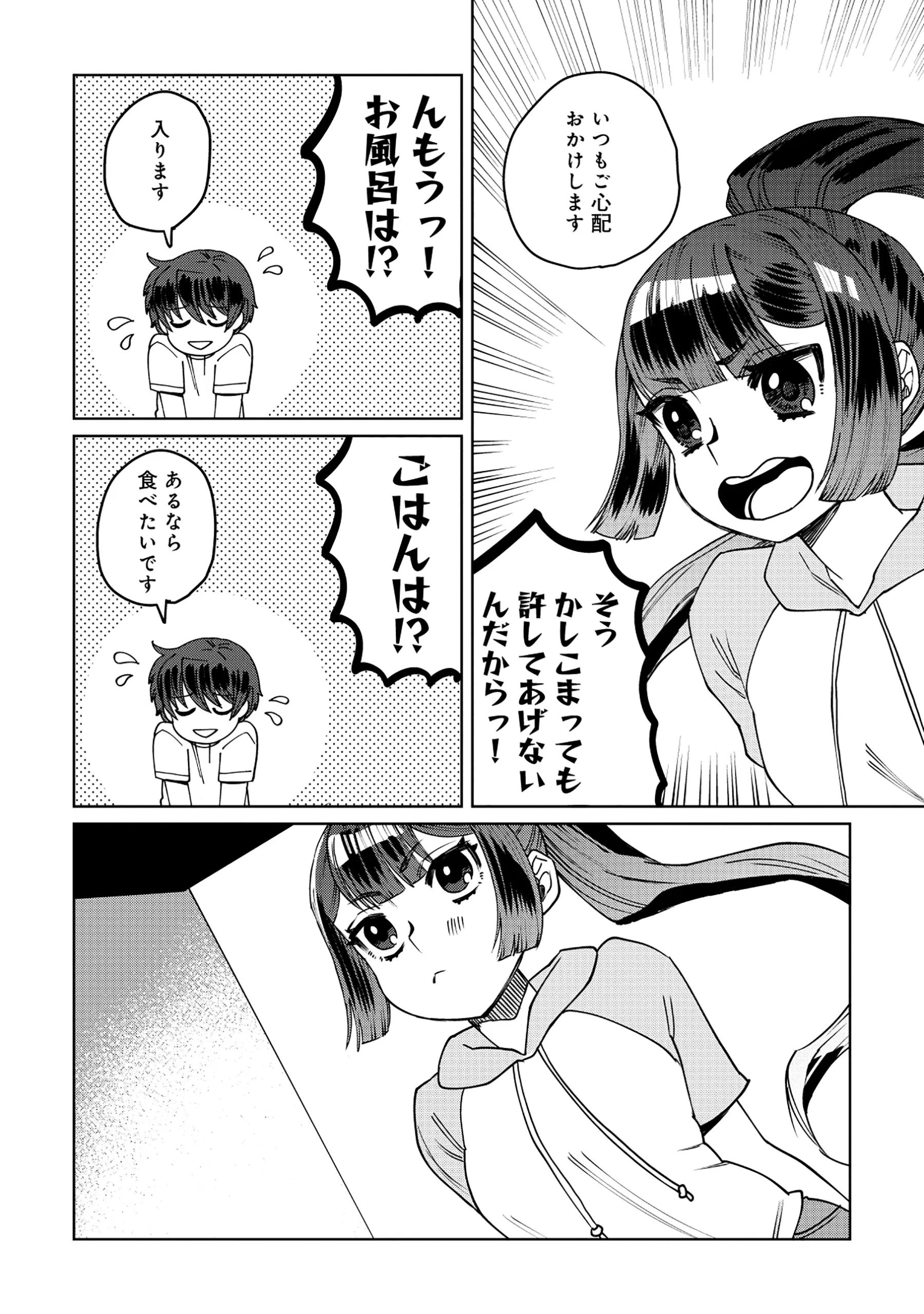 TENSAI KAKENSHO NO SHUUSAI ITANJI ~ TENSAI NO NOURYOKU WO SUBETE TORIKOMU, SHUUSAI NO NARIAGARI Chapter 11.2 - Page 2