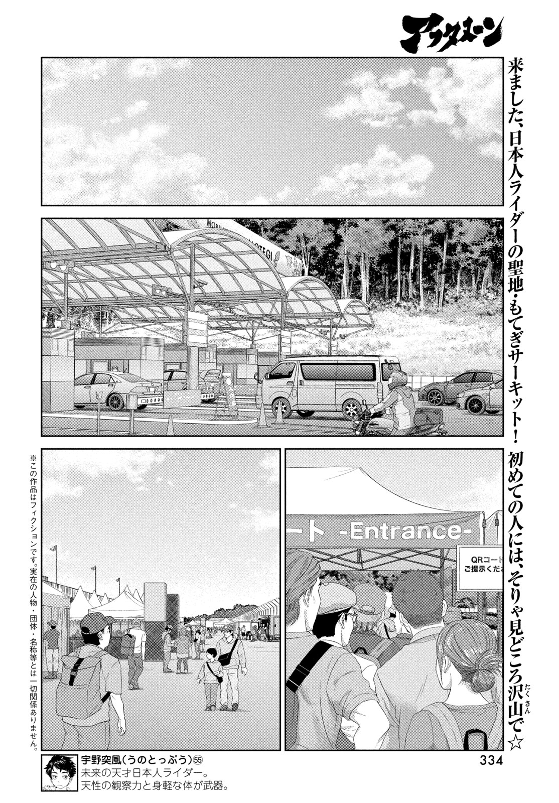 TOPPU GP - RAW Chapter 122 page 2 - nihonkuni.com