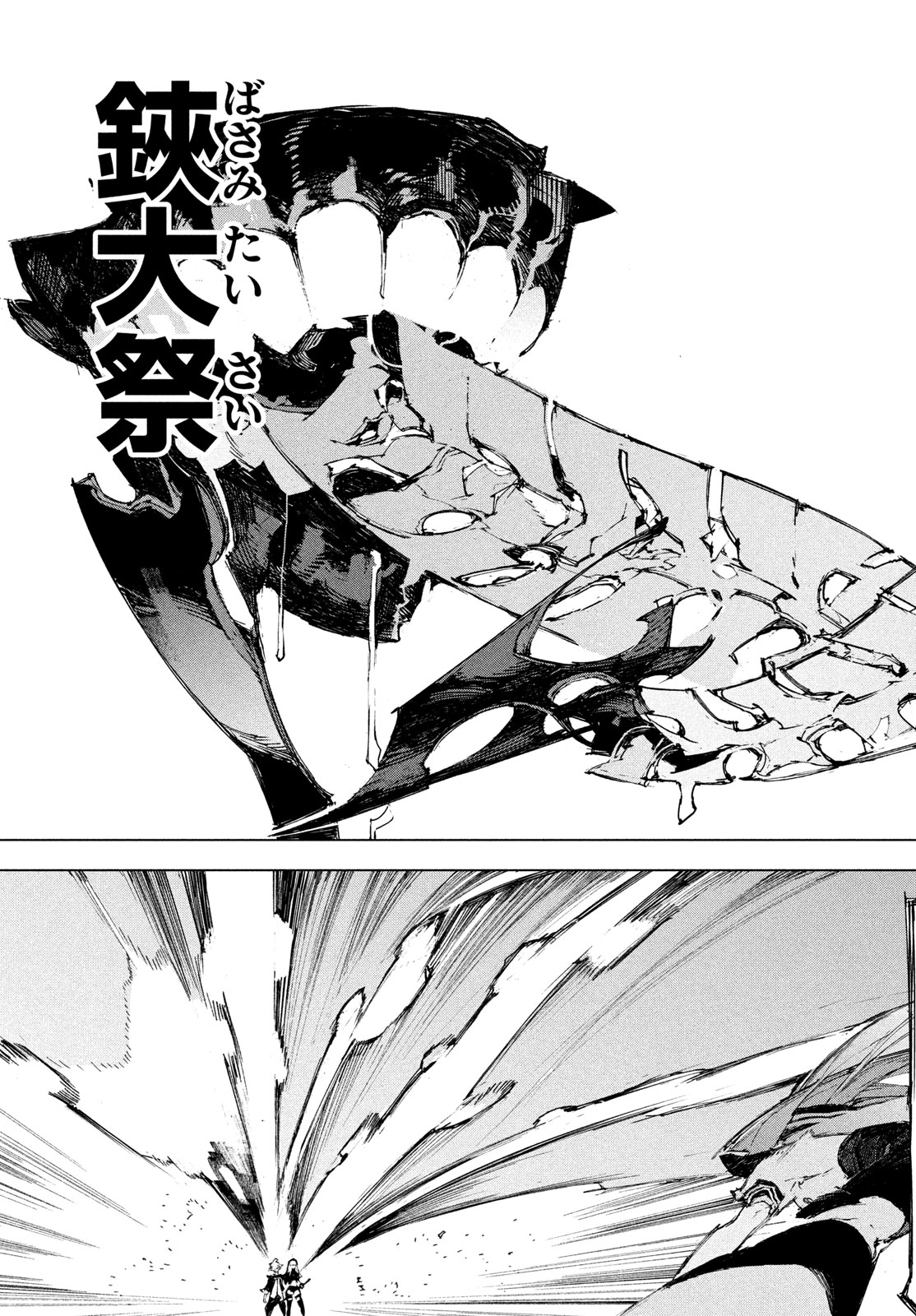GYAKUSATSU KIGEN Chapter 3 page 31 - nihonkuni.com