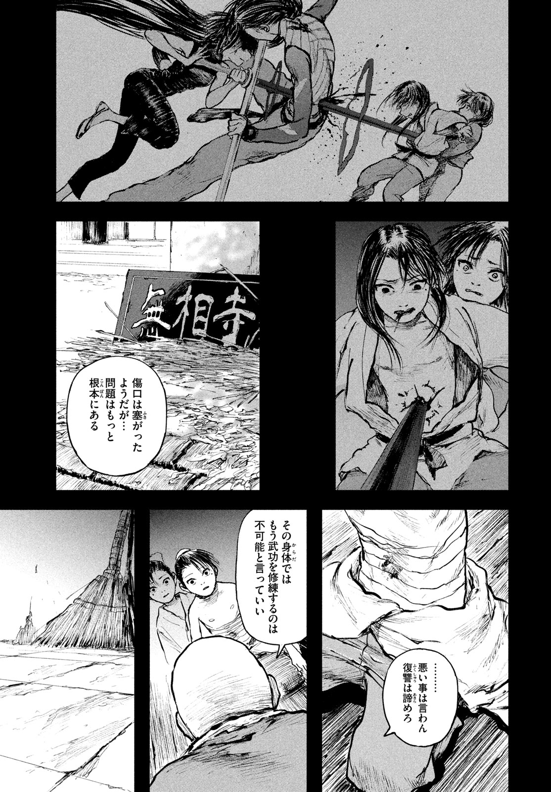 HYAKUDAI HEIKIFU Chapter 2 page 31 - nihonkuni.com