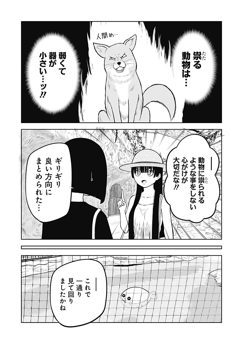 SATANICA Chapter 9 page 13 - nihonkuni.com