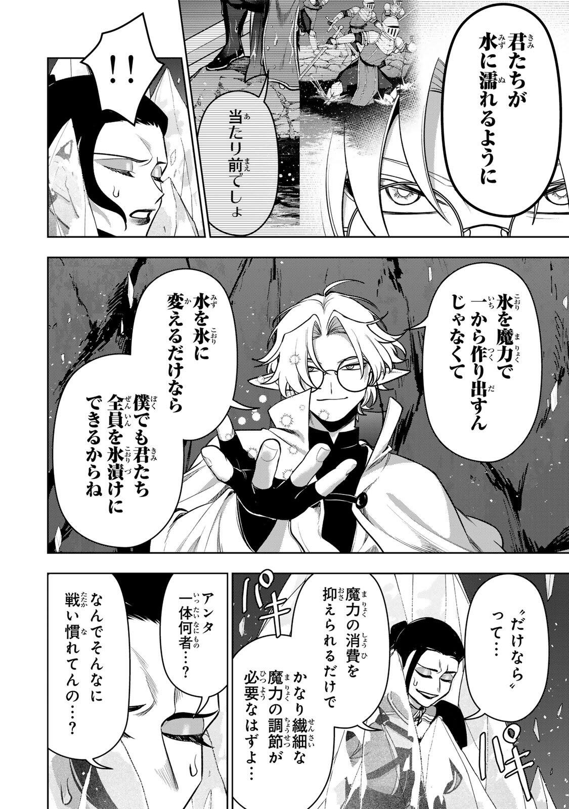 ROBRAVE Chapter 17 page 14 - nihonkuni.com