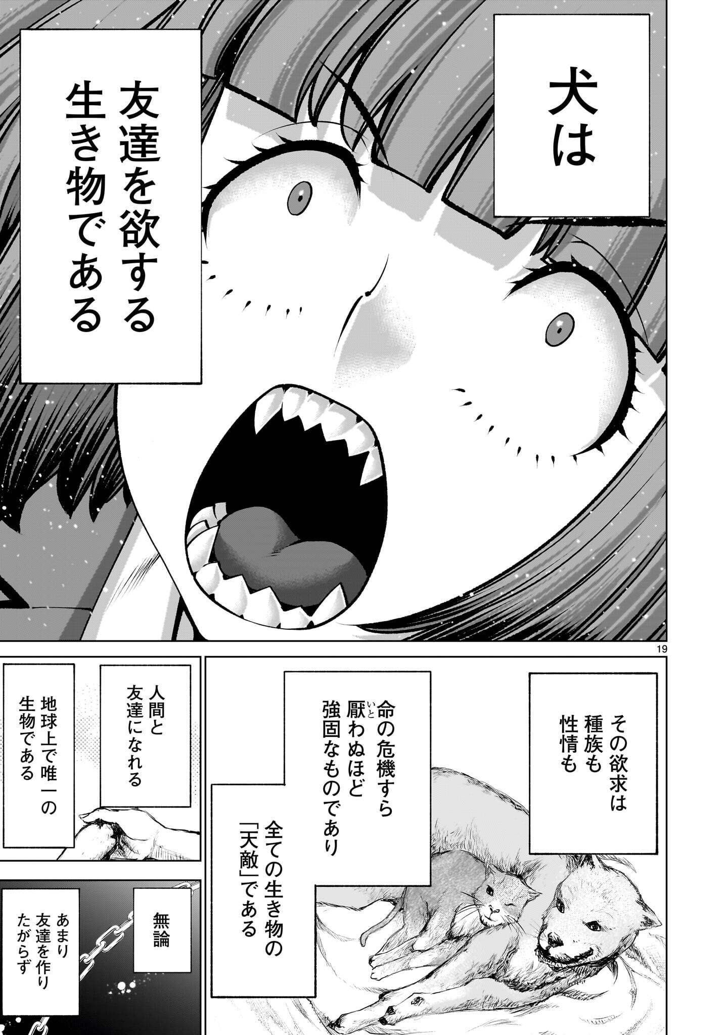 KILLING BITES - RAW Chapter 141.2 page 7 - nihonkuni.com