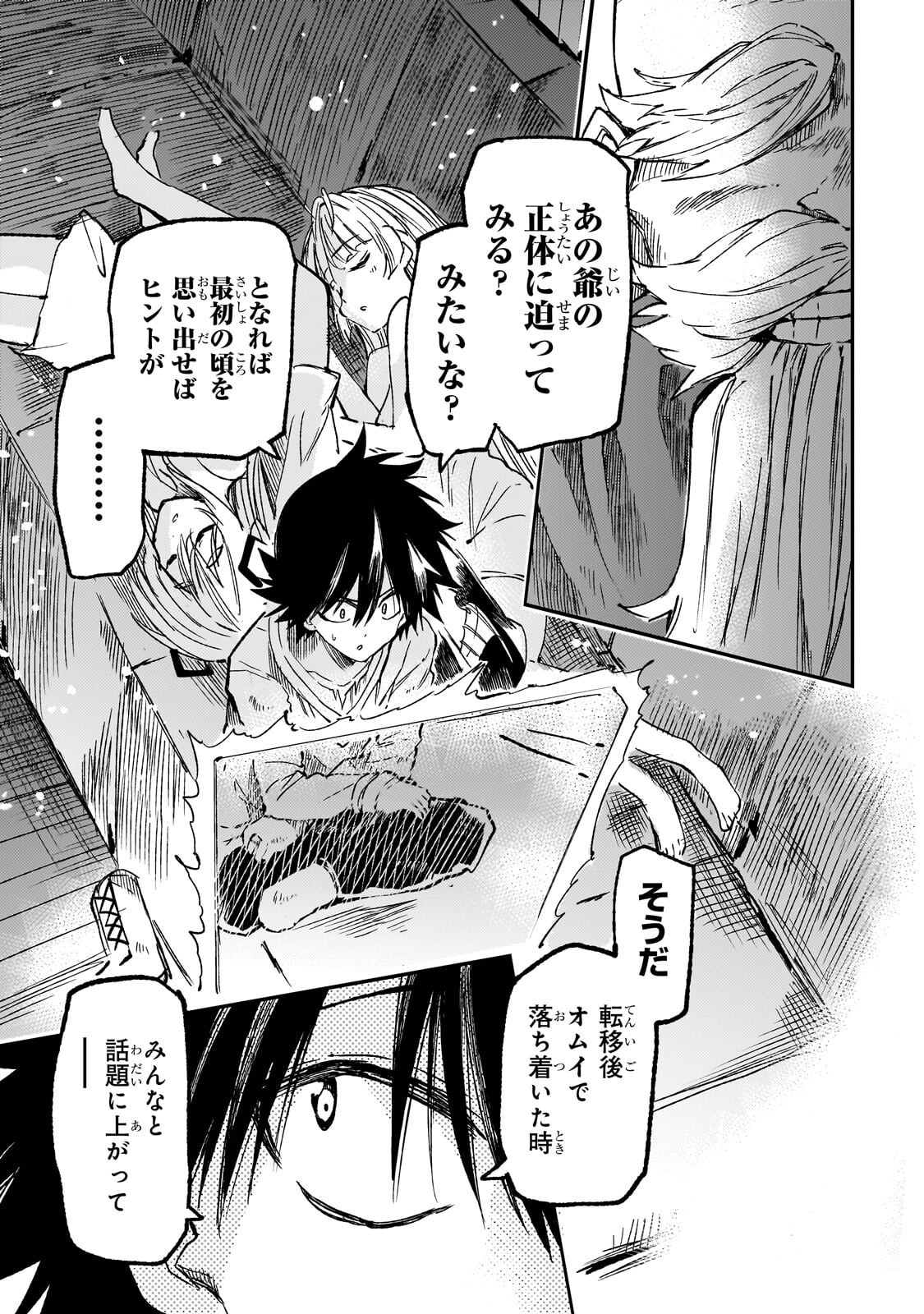 HITORIBOCCHI NO ISEKAI KOURYAKU - RAW Chapter 327 - Page 6
