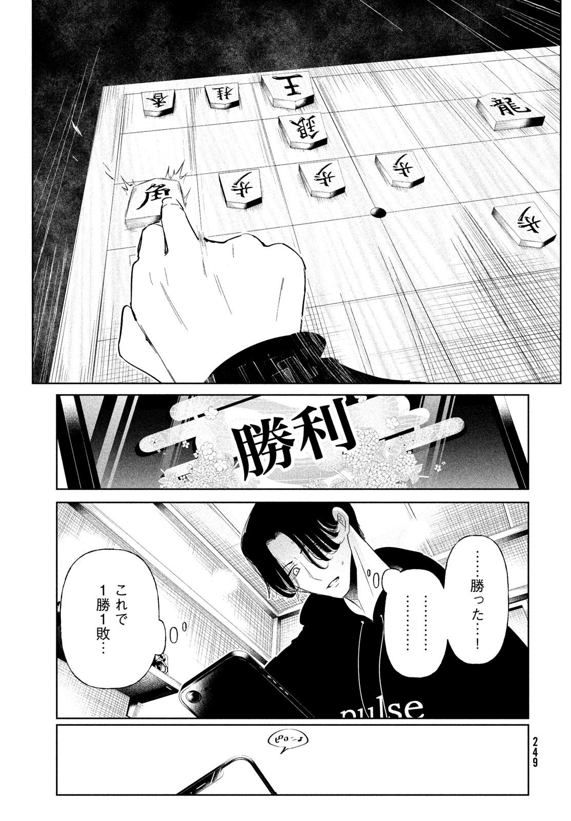 WONDANCE - RAW Chapter 78 - Page 17