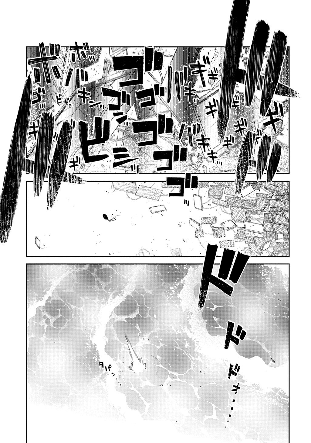 REINCARNATION NO KABEN - RAW Chapter 123.2 page 17 - nihonkuni.com