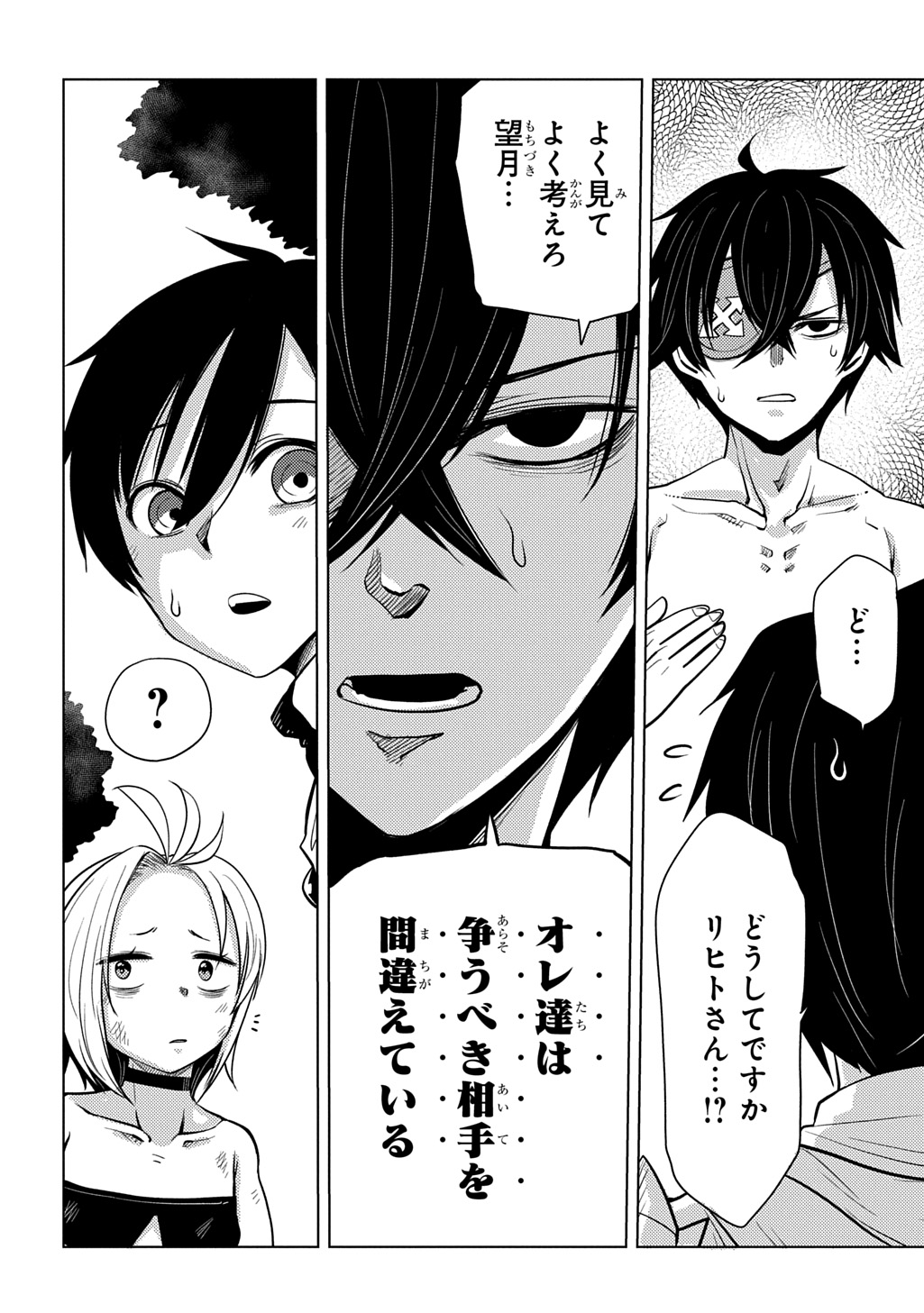 JIBUN WO OSHIURI SHITEKITA DOREI CHAN GA DRAGON WO ONE PAN SHITETA GIGABAN Chapter 13 - Page 18