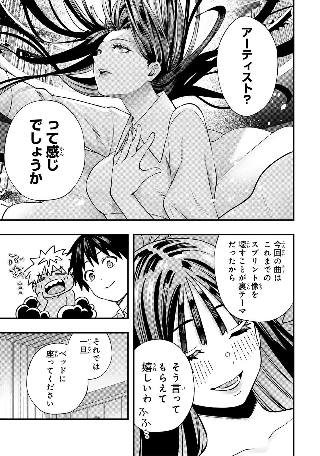 SAWARANAIDE KOTESASHI-KUN Chapter 150 page 9 - nihonkuni.com