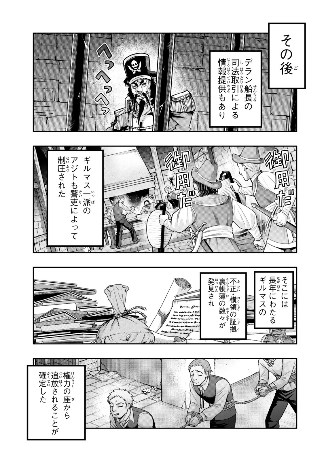 I DON'T REALLY GET IT, BUT IT LOOKS LIKE I WAS REINCARNATED IN AN ANOTHER WORLD - RAW Chapter 158.1 page 13 - nihonkuni.com