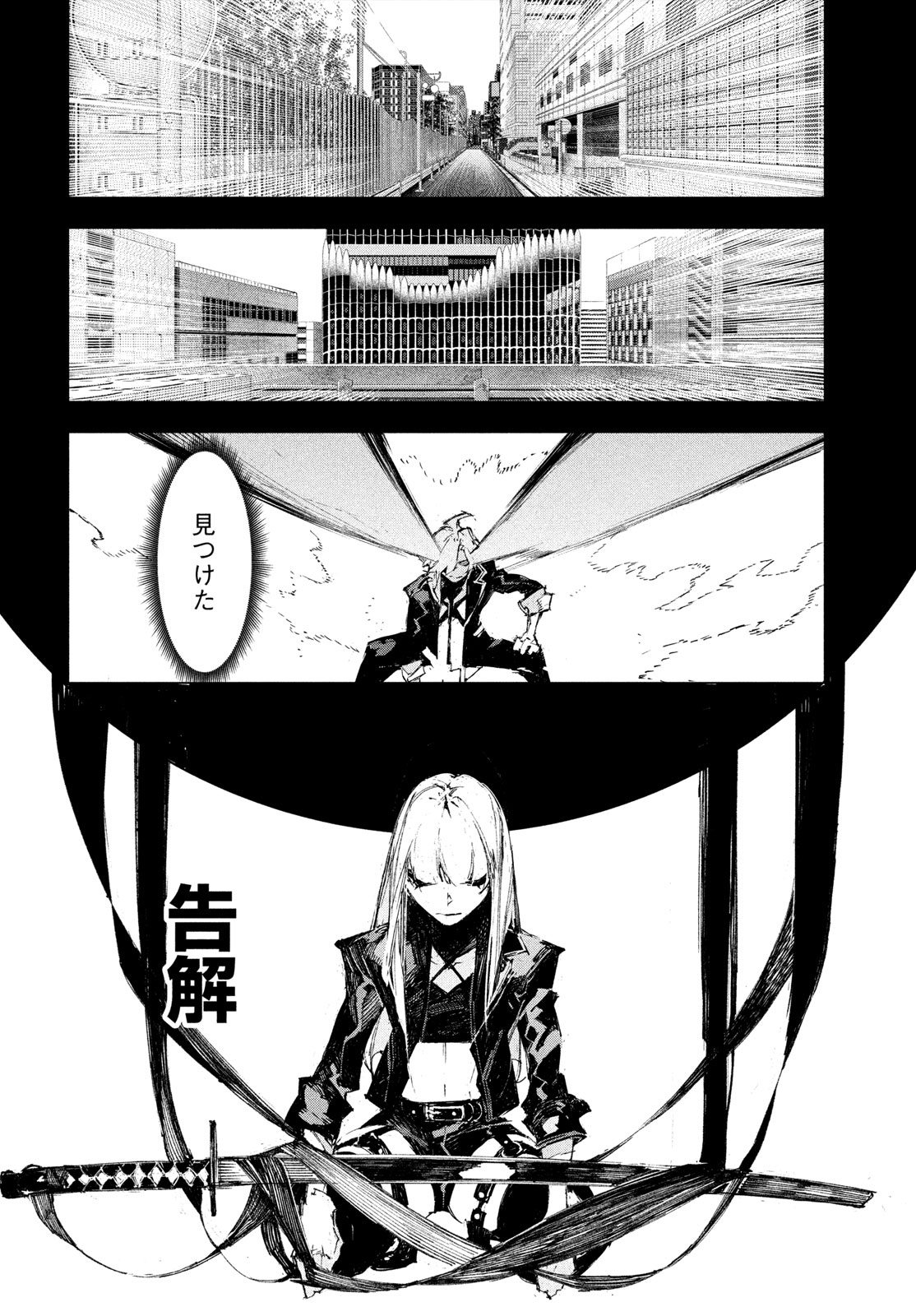 GYAKUSATSU KIGEN Chapter 3 page 36 - nihonkuni.com