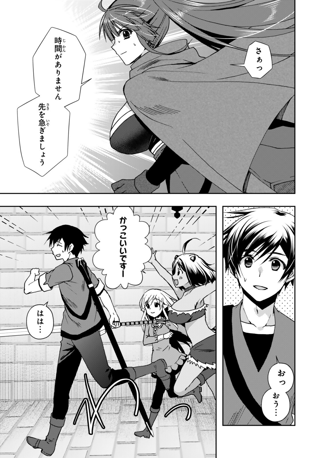 ORE NO KANTEI SKILL GA CHEAT SUGITE (MANGA) - RAW Chapter 38.2 - Page 7