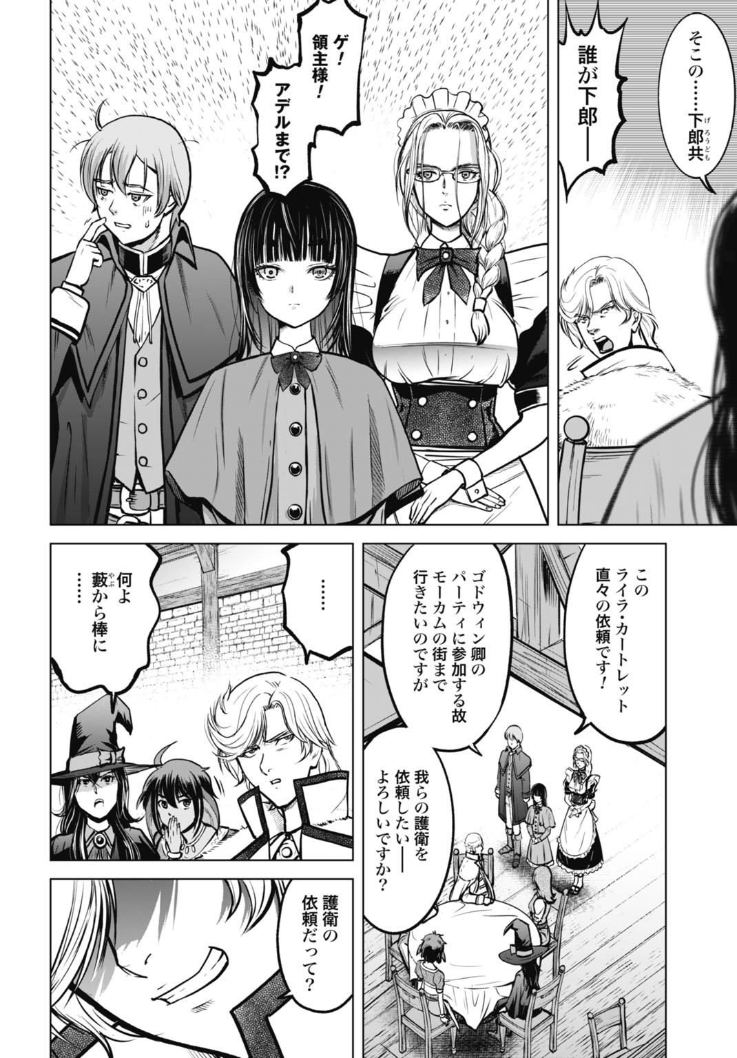 KIKAI SHIKAKE NO SENMETSU SHOUJO Chapter 8 page 18 - nihonkuni.com