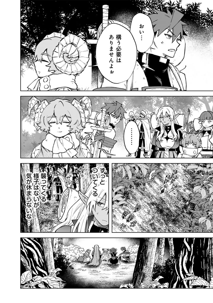 WATASHI NO KOKORO WA OJI-SAN DEARU Chapter 41 - Page 16
