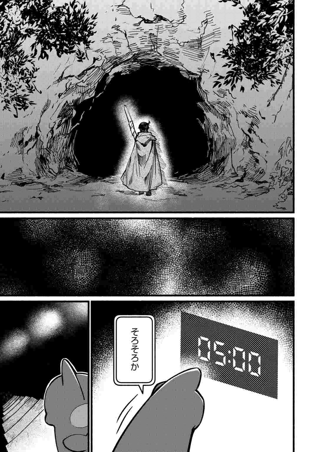 TENSEI MAE NO TUTORIAL DE ISEKAI SAIKYOU NI NARIMASHITA. - RAW Chapter 29 page 11 - nihonkuni.com