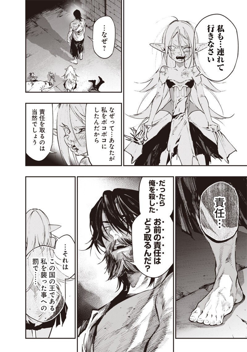 TENSEI KAKU GAMER - OJI DEMO KATERU ISEKAI KOURYAKU Chapter 26 - Page 6