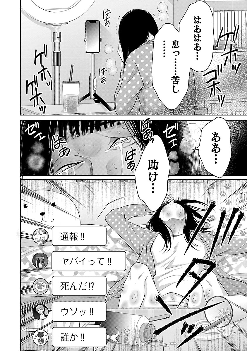WATASHI GA TSUMI WO OKASU RIYUU: YAMI BAITO NI HAMARU ONNA-TACHI Chapter 8.2 - Page 10