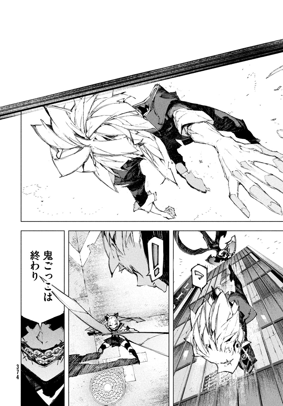 GYAKUSATSU KIGEN Chapter 3 page 14 - nihonkuni.com