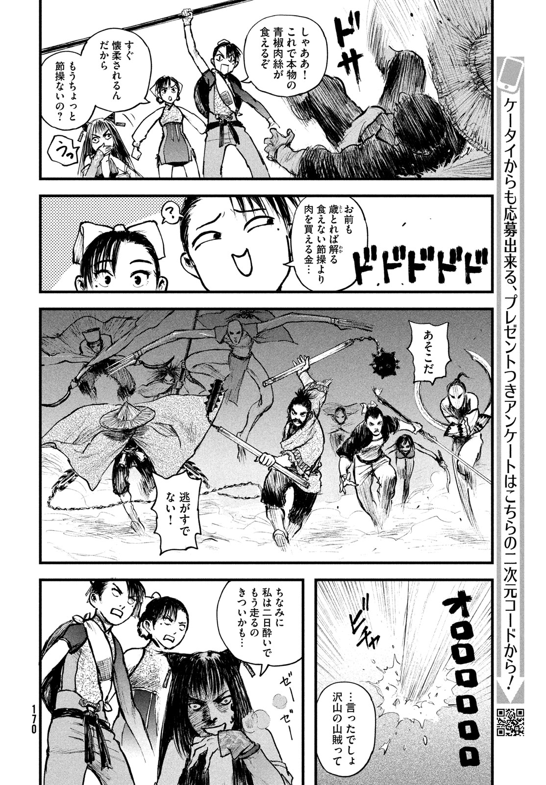 HYAKUDAI HEIKIFU Chapter 2 page 10 - nihonkuni.com