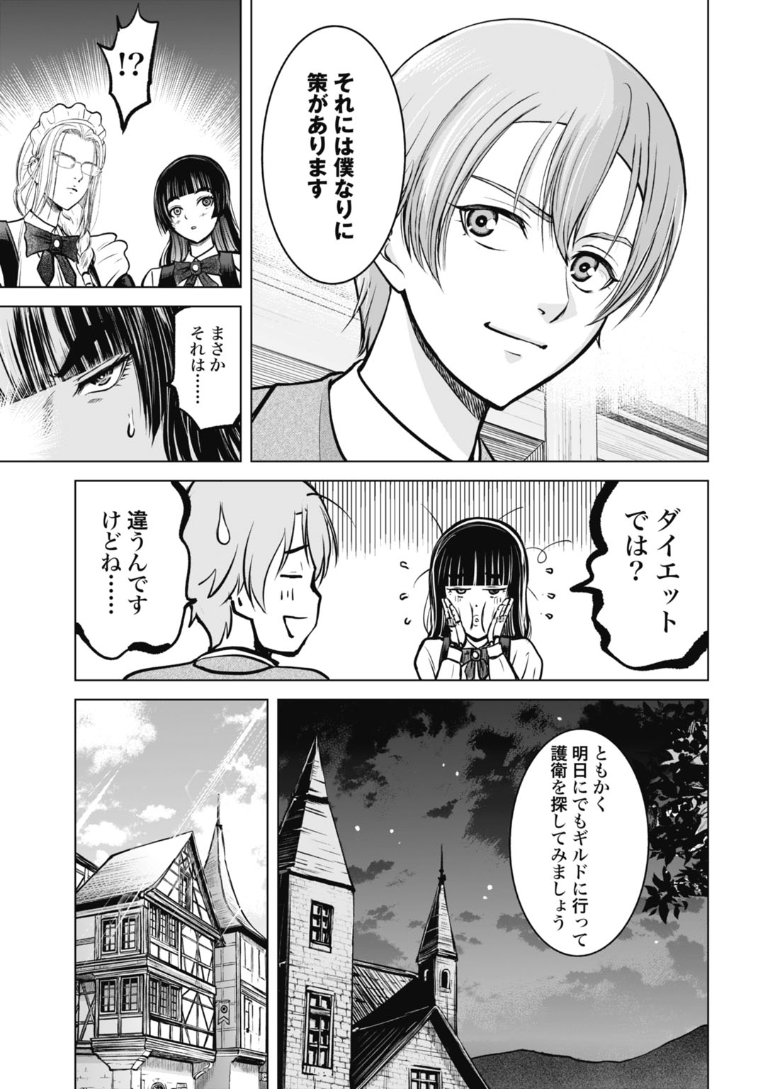 KIKAI SHIKAKE NO SENMETSU SHOUJO Chapter 8 page 13 - nihonkuni.com