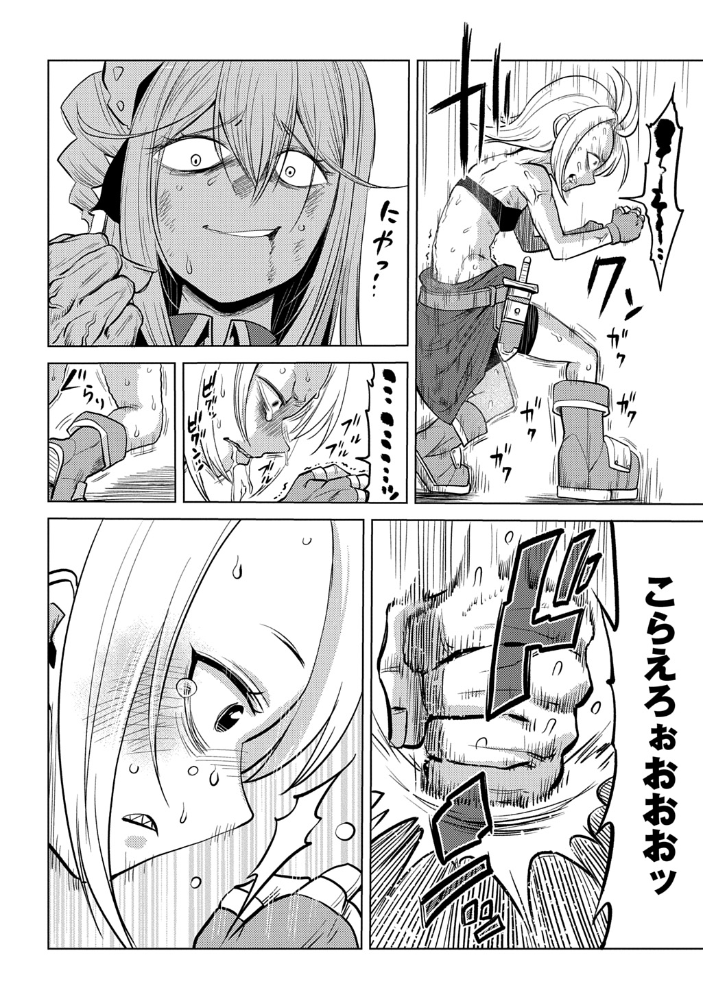 JIBUN WO OSHIURI SHITEKITA DOREI CHAN GA DRAGON WO ONE PAN SHITETA GIGABAN Chapter 13 - Page 8