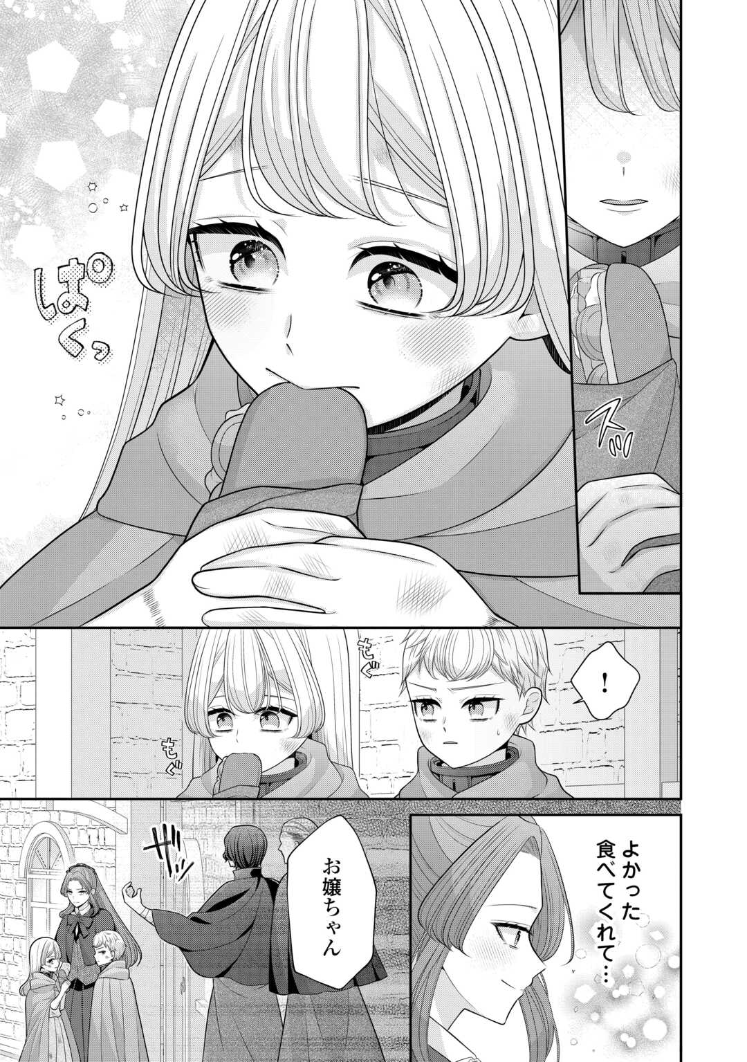 ENZAI DE KONYAKU HAKI SARETA KOUSHAKU REIJOU WA RINGOKU E TOUBOU ITASHIMASU! Chapter 2 page 15 - nihonkuni.com