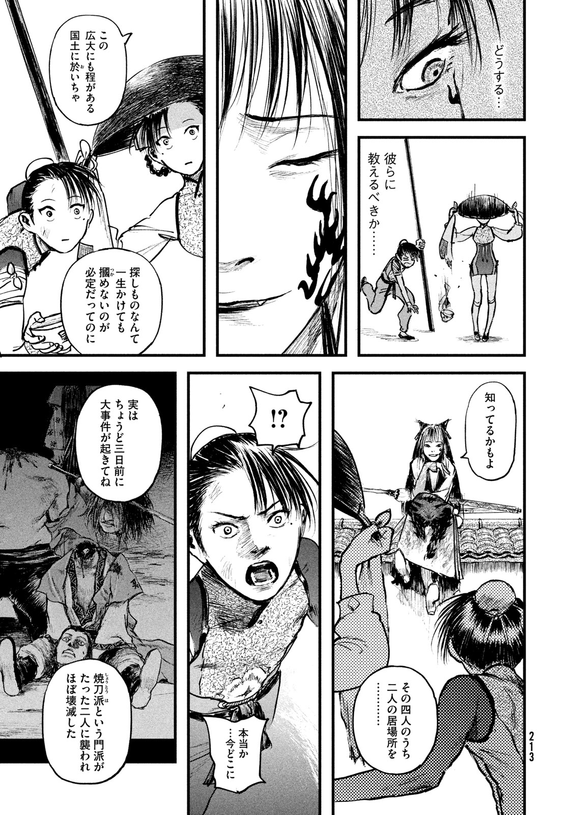 HYAKUDAI HEIKIFU Chapter 2 page 53 - nihonkuni.com