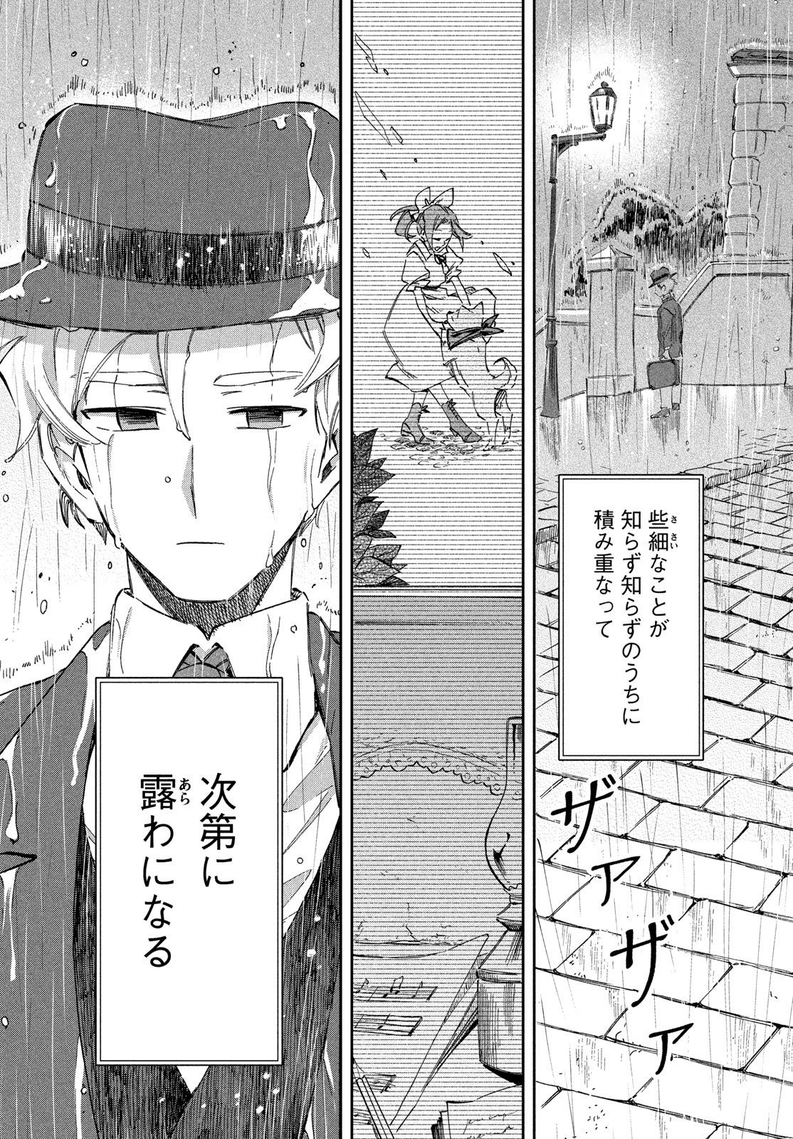 PARIS NI SAKU ÉTOILE Chapter 9 page 27 - nihonkuni.com