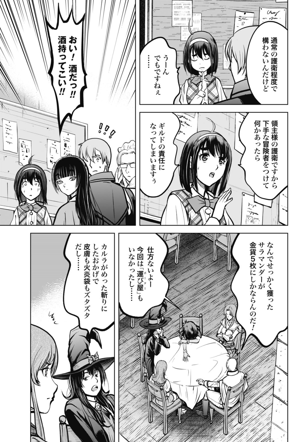 KIKAI SHIKAKE NO SENMETSU SHOUJO Chapter 8 page 15 - nihonkuni.com
