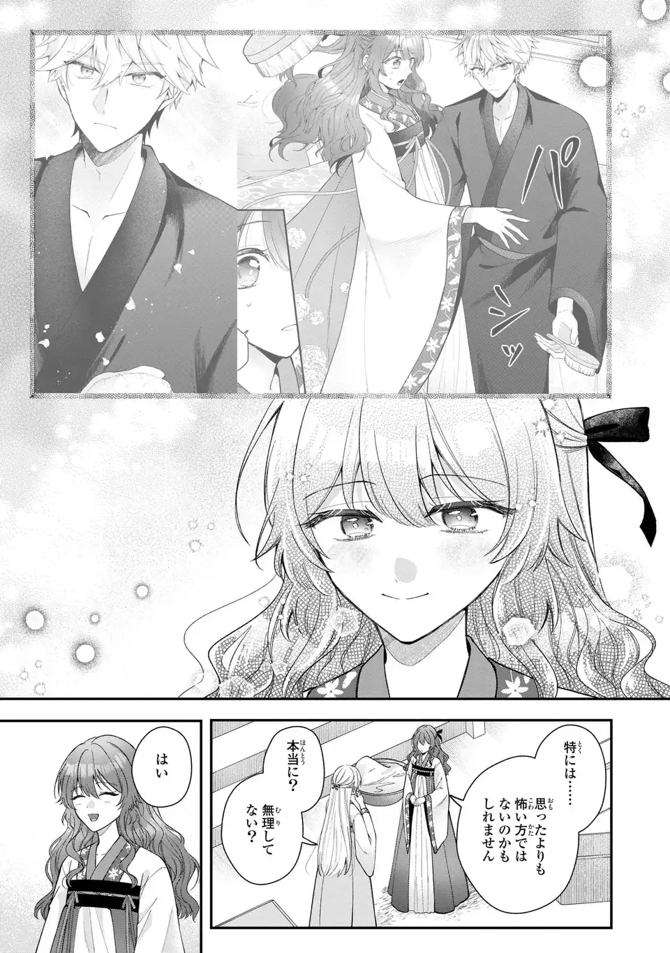 GAKEPPUCHI REIJOU WA REIKETSU KOUTEI NO OSEWAGAKARI: JIJO NO HAZU GA KOUTEIHI NI NARU MITAI DESU Chapter 2 page 13 - nihonkuni.com