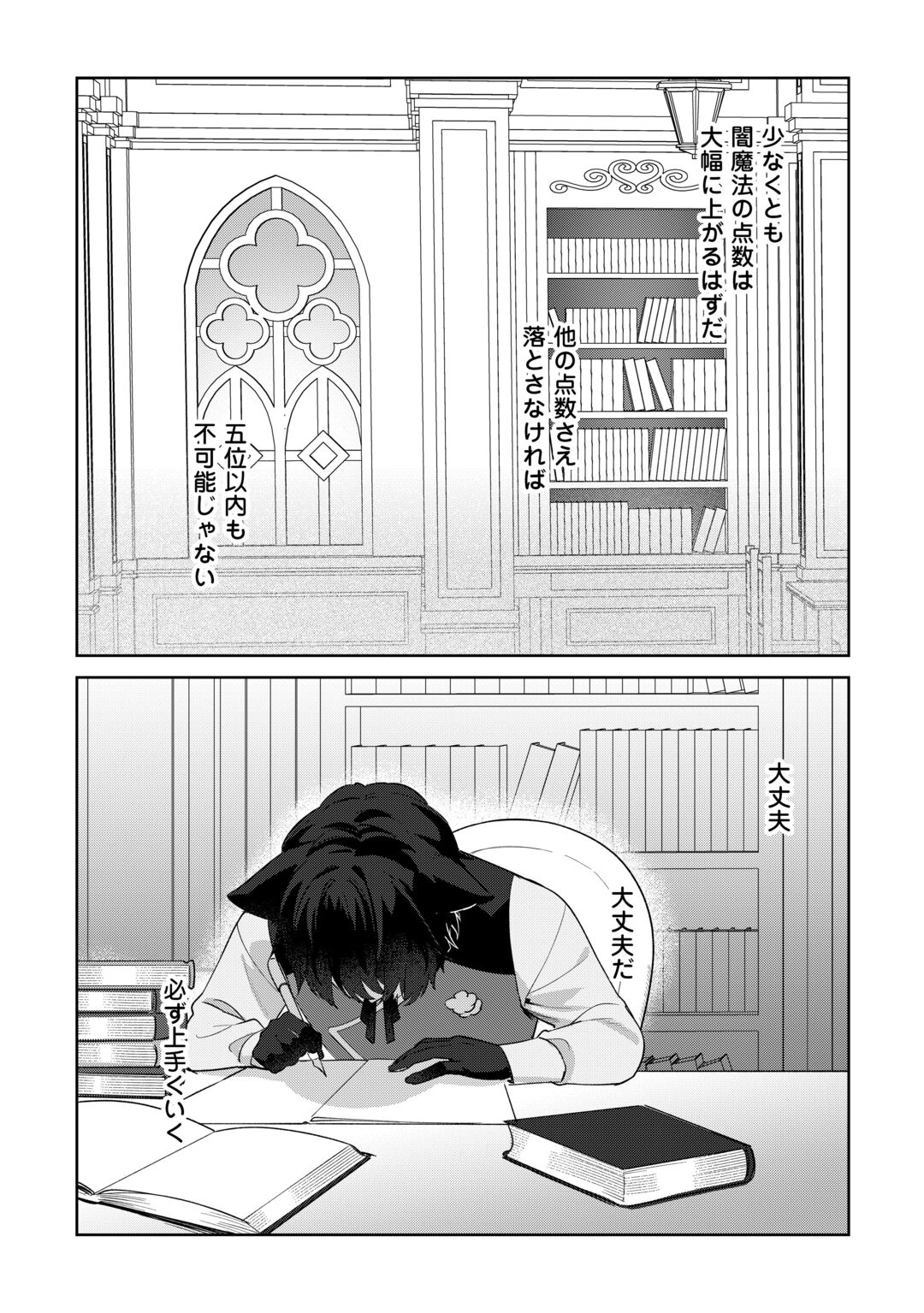 FUTAGO NO OUJI NI FUTAGO DE KONYAKU SHITAKEDO "JANAI HOU" DAKARA YAMIMAHOU WO KIWAMERU Chapter 5 page 9 - nihonkuni.com