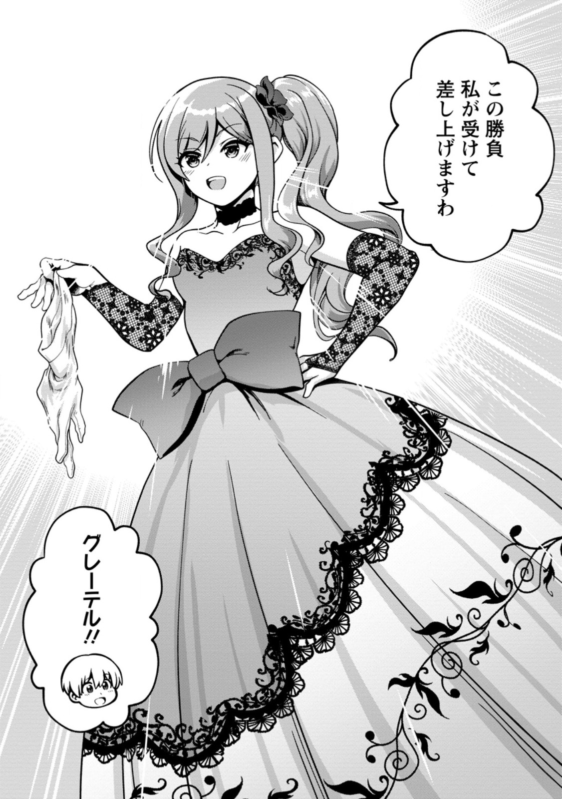 TEINEN GO WA ISEKAI DE TANEUMA SEIKATSU Chapter 6.2 - Page 12