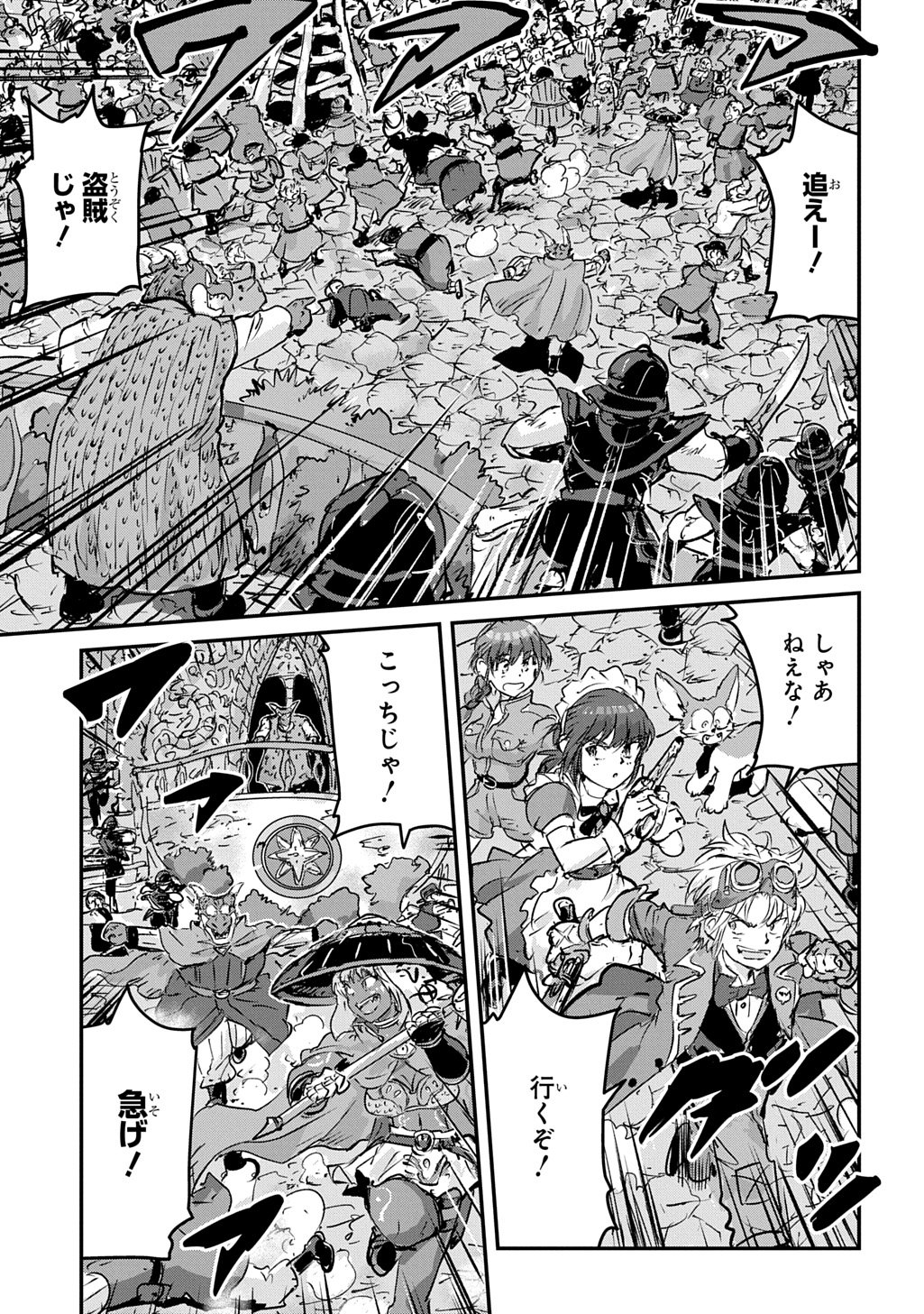KUUZOKU HACK TO JOUKI NO HIME Chapter 28 - Page 31