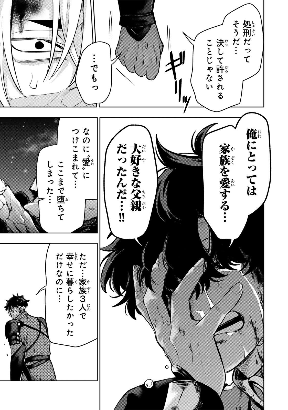 ROBRAVE Chapter 17 page 3 - nihonkuni.com