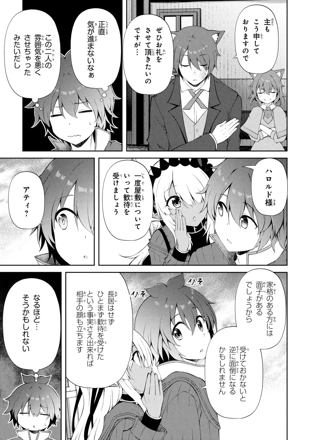 IE GA MOETE JINSEI DOU DEMO YOKU NATTA KARA, NOKOTTA NAKENASHI NO KIN DE DARK ELF NO DOREI O KATTA. (MANGA) - RAW Chapter 28.2 page 12 - nihonkuni.com
